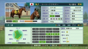 「Winning Post 8 2016」PC版が2016年2月19日に、PS4/PS3/PS Vita版が2016年3月24日に発売決定！愛馬の育成システムも公開の画像2