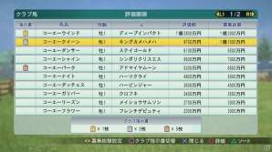 「Winning Post 8 2016」PC版が2016年2月19日に、PS4/PS3/PS Vita版が2016年3月24日に発売決定！愛馬の育成システムも公開の画像7