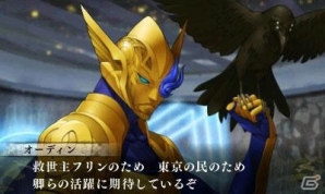 3DS「真・女神転生IV FINAL」第7回「塩田信之の真4Fと神話世界への旅」が公開！アニメイト、ゲーマーズ、ファミーズの特典もの画像1