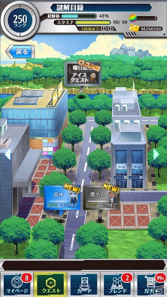iOS/Android「とある魔術と科学の謎解目録」イベント「グレムリンの世にも奇妙な学園生活」が開幕！雲川鞠亜がパズデックスに初参戦の画像3