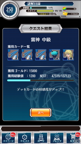iOS/Android「とある魔術と科学の謎解目録」イベント「グレムリンの世にも奇妙な学園生活」が開幕！雲川鞠亜がパズデックスに初参戦の画像6