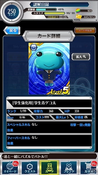 iOS/Android「とある魔術と科学の謎解目録」イベント「グレムリンの世にも奇妙な学園生活」が開幕！雲川鞠亜がパズデックスに初参戦の画像7
