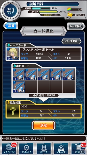 iOS/Android「とある魔術と科学の謎解目録」イベント「グレムリンの世にも奇妙な学園生活」が開幕！雲川鞠亜がパズデックスに初参戦の画像8
