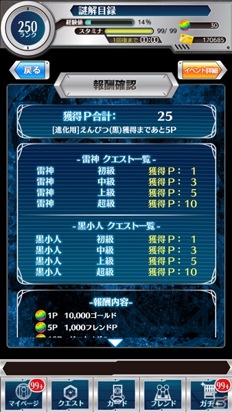 iOS/Android「とある魔術と科学の謎解目録」イベント「グレムリンの世にも奇妙な学園生活」が開幕！雲川鞠亜がパズデックスに初参戦の画像9
