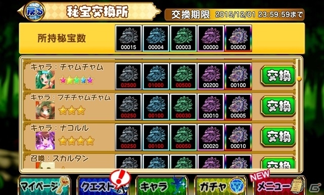 iOS/Android「大進撃RPG！シスタークエスト」サムスピより“チャムチャム”が参戦！イベント「ジャングル秘宝伝説！」が開始の画像4