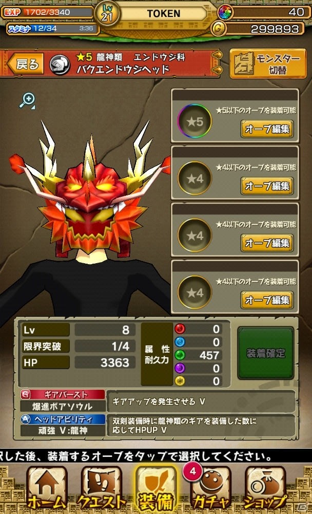 【これから始める人のためのモンギア紹介：第4回】遠距離マルチプレイのススメ―熱い戦いを繰り広げる全国大会も紹介！の画像9