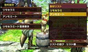 【モンスターハンタークロス特集企画：第6回】初心者ハンターがランス＆エリアルスタイルの組み合わせでマルチプレイに挑戦してみたの画像3