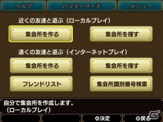 【モンスターハンタークロス特集企画：第6回】初心者ハンターがランス＆エリアルスタイルの組み合わせでマルチプレイに挑戦してみたの画像8