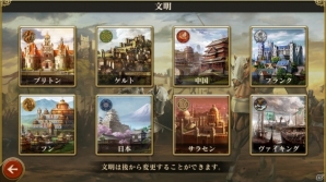 新世代のAoEが12月に配信決定！iOS/Android「Age of Empires: World Domination」プレイインプレッションを掲載の画像3