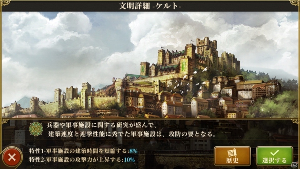 新世代のAoEが12月に配信決定！iOS/Android「Age of Empires: World Domination」プレイインプレッションを掲載の画像5