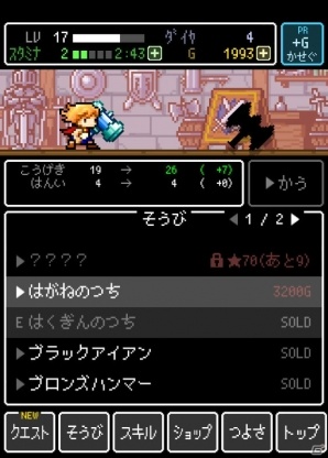 iOS/Android向けRPG「ハンマーズクエスト」を紹介！今週のおすすめスマホゲームアプリレビューの画像13