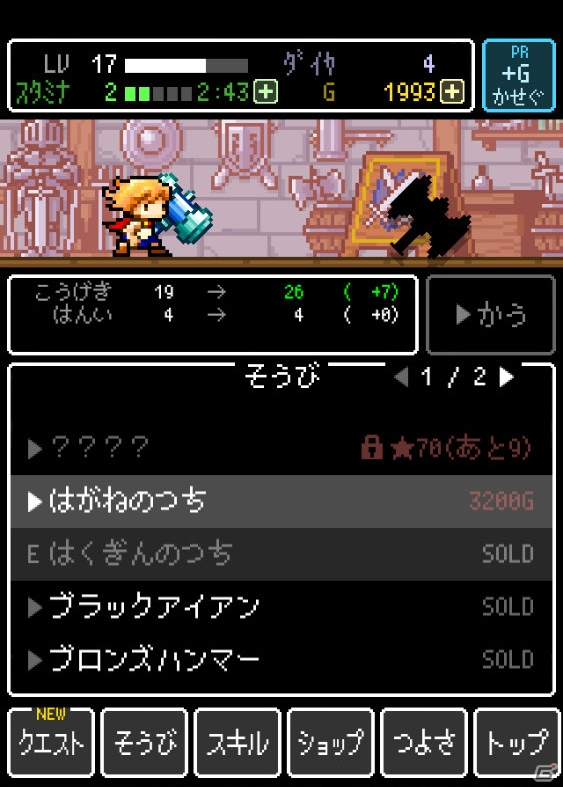 iOS/Android向けRPG「ハンマーズクエスト」を紹介！今週のおすすめスマホゲームアプリレビューの画像13