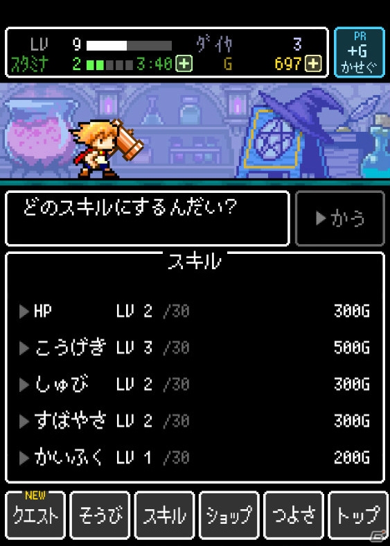 iOS/Android向けRPG「ハンマーズクエスト」を紹介！今週のおすすめスマホゲームアプリレビューの画像14