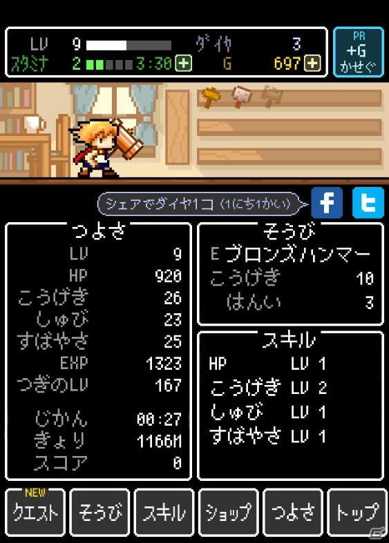 iOS/Android向けRPG「ハンマーズクエスト」を紹介！今週のおすすめスマホゲームアプリレビューの画像15