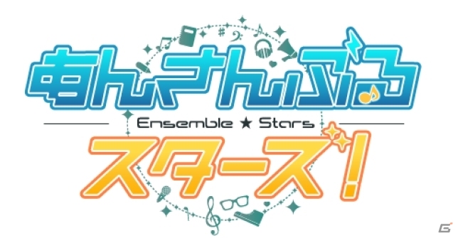 「あんさんぶるスターズ！」TVアニメ化が決定―マーベラスによる舞台化も発表の画像1
