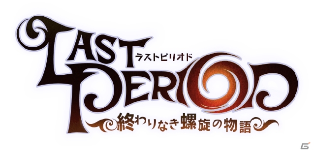 iOS/Android「ラストピリオド」の事前登録キャンペーンがスタート！MF文庫Jにて公式ノベルの発売も決定の画像1