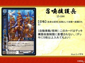 セガの新作「戦国大戦TCG」が発表＆インタビューも！「三国志大戦 TCG」公式ファンイベント「九鼎大呂 争奪戦」レポートの画像11
