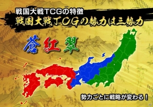 セガの新作「戦国大戦TCG」が発表＆インタビューも！「三国志大戦 TCG」公式ファンイベント「九鼎大呂 争奪戦」レポートの画像3