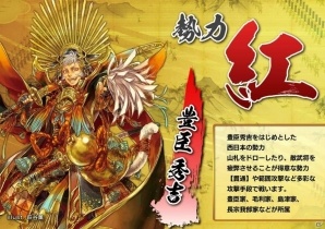 セガの新作「戦国大戦TCG」が発表＆インタビューも！「三国志大戦 TCG」公式ファンイベント「九鼎大呂 争奪戦」レポートの画像5