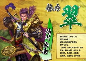 セガの新作「戦国大戦TCG」が発表＆インタビューも！「三国志大戦 TCG」公式ファンイベント「九鼎大呂 争奪戦」レポートの画像6