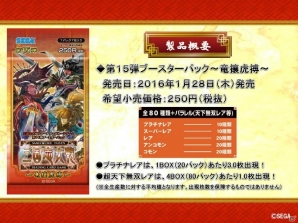 セガの新作「戦国大戦TCG」が発表＆インタビューも！「三国志大戦 TCG」公式ファンイベント「九鼎大呂 争奪戦」レポートの画像7