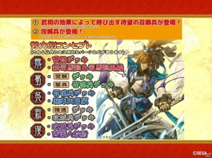 セガの新作「戦国大戦TCG」が発表＆インタビューも！「三国志大戦 TCG