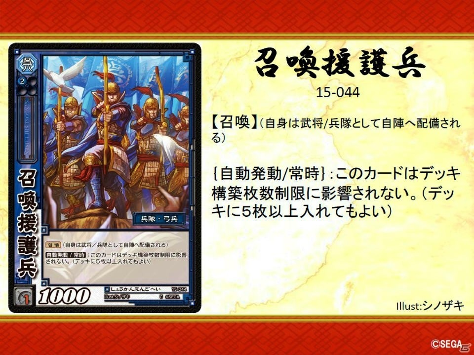 三国志大戦tcg 江東平定戦デッキ（走射孫姓） 三国志大戦3～頂上決戦～ 江東の虎 vs 信天翁（2010年4月15日