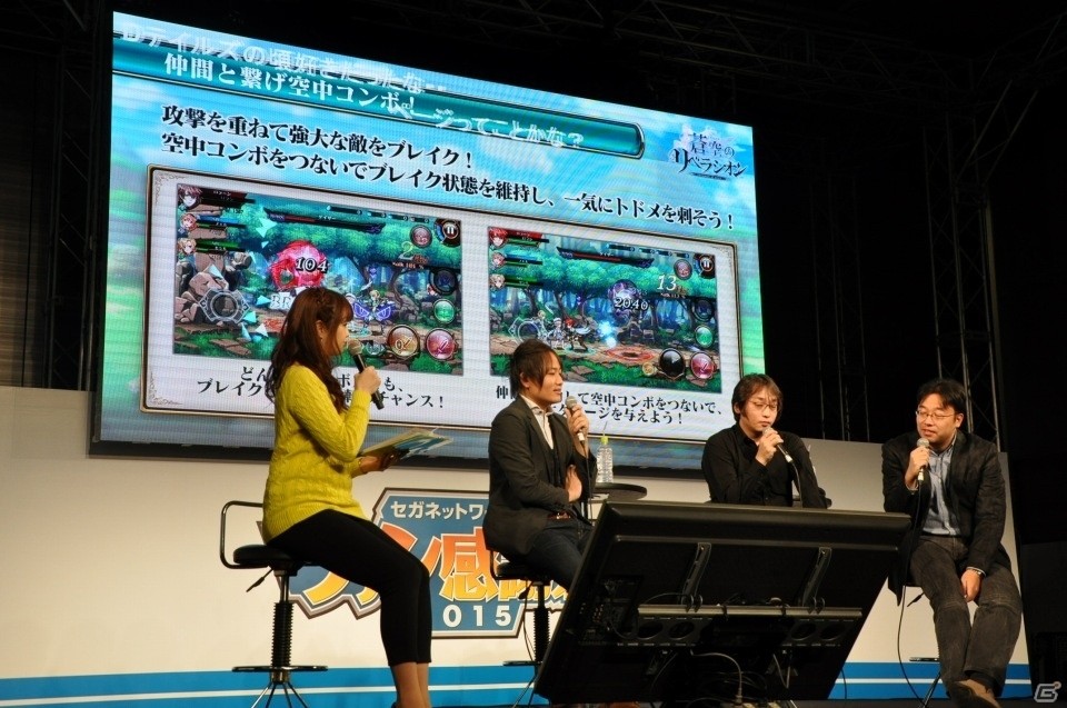 【セガネ感謝祭2015】「蒼空のリベラシオン」プレイレビュー！格闘ゲーム大好き陣が作った“浮かせて倒す”アクションゲームの画像14