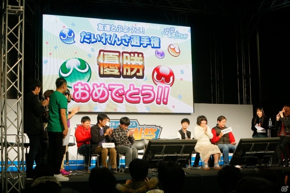 【セガネ感謝祭2015】「ぷよぷよスペシャルステージ」をレポート！山田奈都美さん、山田悠希さんがぷよぷよイベント初参加の画像25
