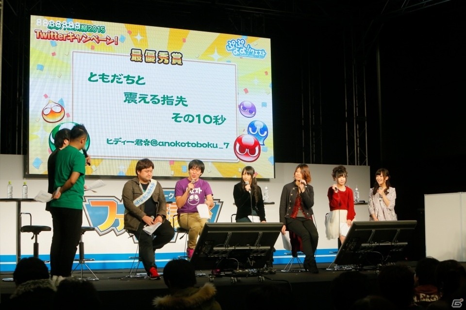 【セガネ感謝祭2015】「ぷよぷよスペシャルステージ」をレポート！山田奈都美さん、山田悠希さんがぷよぷよイベント初参加の画像39