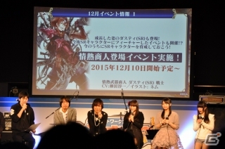 【セガネ感謝祭2015】「チェインクロニクル Fes'15」をレポート！今井麻美さん、大坪由佳さん、村川梨衣さんらが生ライブの画像13