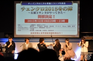 【セガネ感謝祭2015】「チェインクロニクル Fes'15」をレポート！今井麻美さん、大坪由佳さん、村川梨衣さんらが生ライブの画像16