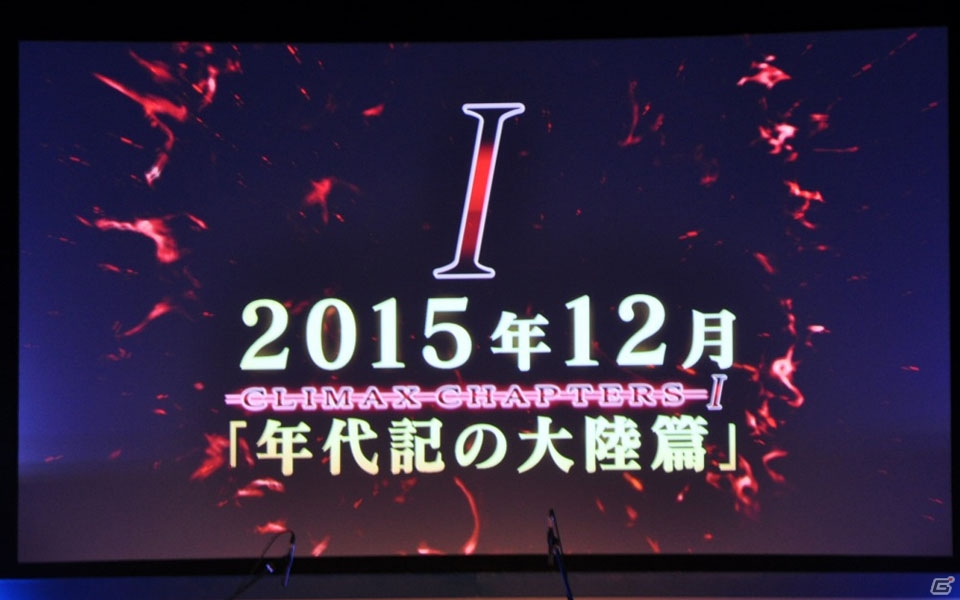【セガネ感謝祭2015】「チェインクロニクル Fes'15」をレポート！今井麻美さん、大坪由佳さん、村川梨衣さんらが生ライブの画像24