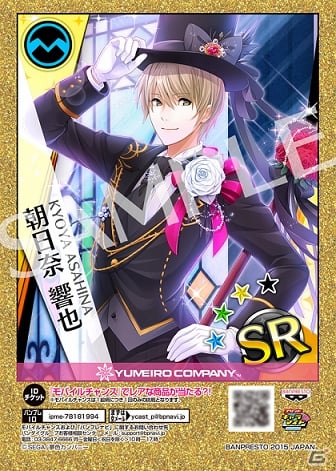 iOS/Android「夢色キャスト」と「サクラ大戦奏組」のコラボが決定！12月と1月のイベント情報も明らかにの画像5
