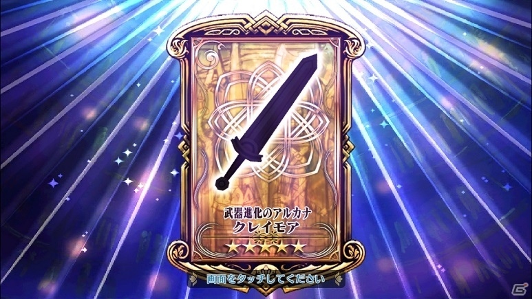 iOS/Android「チェインクロニクル～絆の新大陸～」第2部新章「年代記の大陸篇」は12月10日に公開！第3部の制作決定やアニメの続報もの画像13