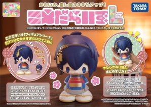 小さいのに大きい癒やしの新シリーズ「こえだらいずL ラージコレクション 三日月宗近（刀剣乱舞‐ONLINE‐）」が2016年4月に発売！の画像14