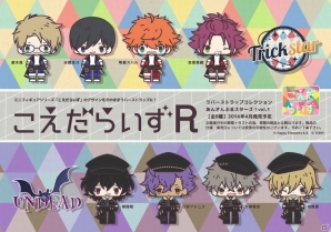 TrickstarとUNDEADがこえだらいずに仲間入り！「こえだらいずR あんさんぶるスターズ！vol.1」が2016年4月下旬に発売の画像2
