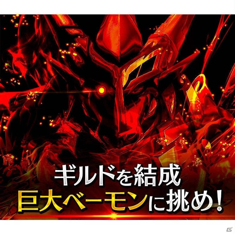 iOS/Android「ベーモンキングダム」第5回バトルトーナメント「なでしこ杯」が12月10日より開始！新機能「GvG」は12月18日に実装の画像3