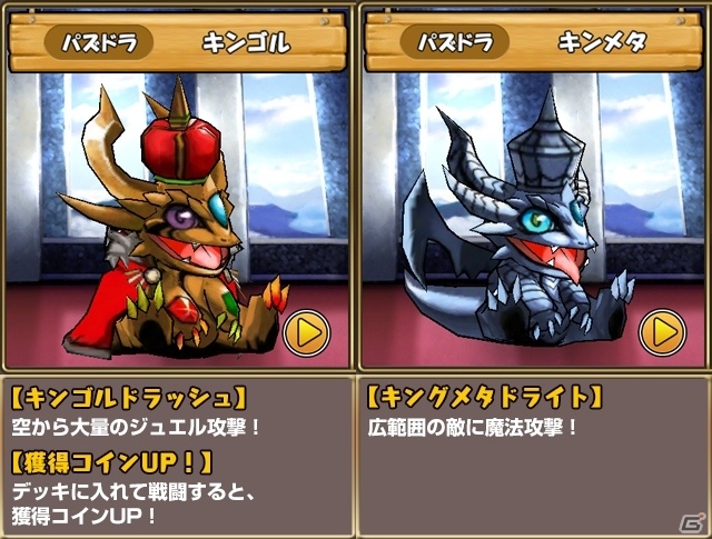 iOS/Android「ケリ姫スイーツ」ガンホー超絶コラボ＆超絶コラボ宝船がスタート！の画像12