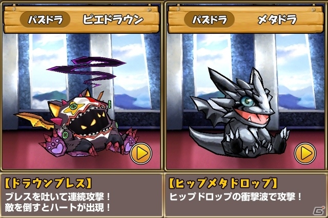 iOS/Android「ケリ姫スイーツ」ガンホー超絶コラボ＆超絶コラボ宝船がスタート！の画像13