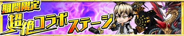 iOS/Android「ケリ姫スイーツ」ガンホー超絶コラボ＆超絶コラボ宝船がスタート！の画像2
