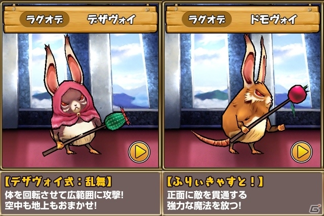 iOS/Android「ケリ姫スイーツ」ガンホー超絶コラボ＆超絶コラボ宝船がスタート！の画像20