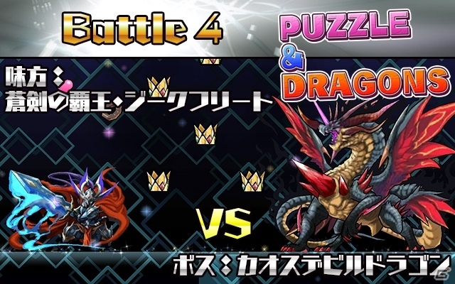 iOS/Android「ケリ姫スイーツ」ガンホー超絶コラボ＆超絶コラボ宝船がスタート！の画像5