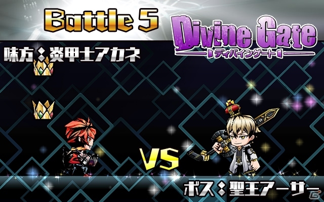 iOS/Android「ケリ姫スイーツ」ガンホー超絶コラボ＆超絶コラボ宝船がスタート！の画像6