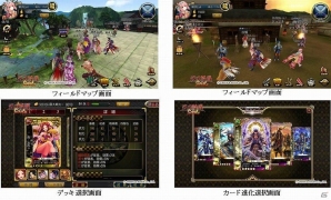 本格3DリアルタイムバトルRPG「戦国修羅SOUL」がiOS/Android向けに配信開始の画像2