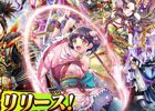 本格3DリアルタイムバトルRPG「戦国修羅SOUL」がiOS/Android向けに配信開始