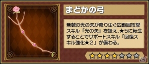 iOS/Android「レジェンド オブ キングダム～王国騎士団の絆～」ガンホースマホアプリ7タイトル6000万ダウンロード突破記念！イベント「ガンホー超絶コラボ」が開催の画像20