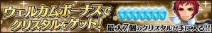 iOS/Android「レジェンド オブ キングダム～王国騎士団の絆～」ガンホースマホアプリ7タイトル6000万ダウンロード突破記念！イベント「ガンホー超絶コラボ」が開催の画像22