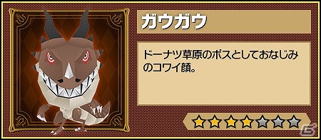 iOS/Android「レジェンド オブ キングダム～王国騎士団の絆～」ガンホースマホアプリ7タイトル6000万ダウンロード突破記念！イベント「ガンホー超絶コラボ」が開催の画像10