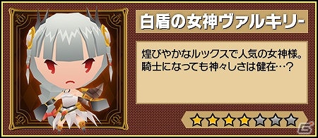iOS/Android「レジェンド オブ キングダム～王国騎士団の絆～」ガンホースマホアプリ7タイトル6000万ダウンロード突破記念！イベント「ガンホー超絶コラボ」が開催の画像11